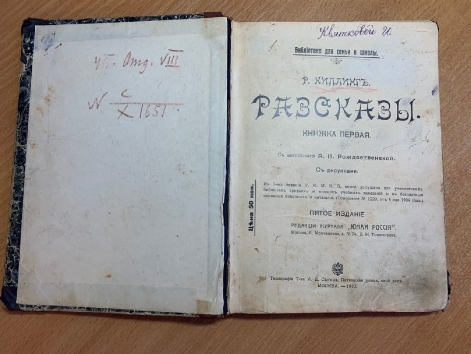 Киплинг Р. Рассказы.