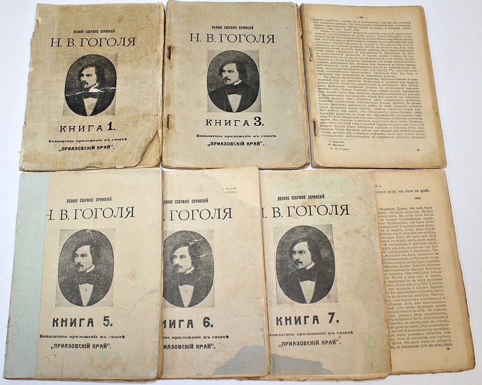 Гоголь Н.В. Полное собрание сочинений. В 2-х томах. (Книга 1, 3 – 8).