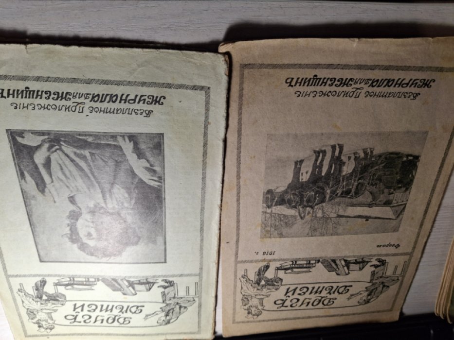 Журнал `Друг детей` № 1-10, 12 1916 год.