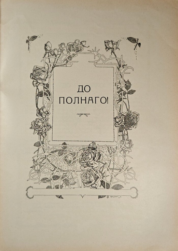 Горький М. Рассказы с портретом и биографией автора.