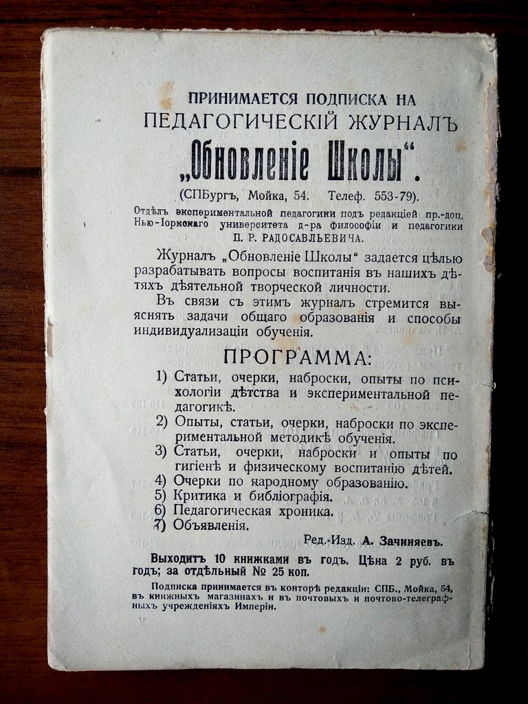 Бодуэн-дэ-Куртенэ И. А. Об отношении русского письма к русскому языку.