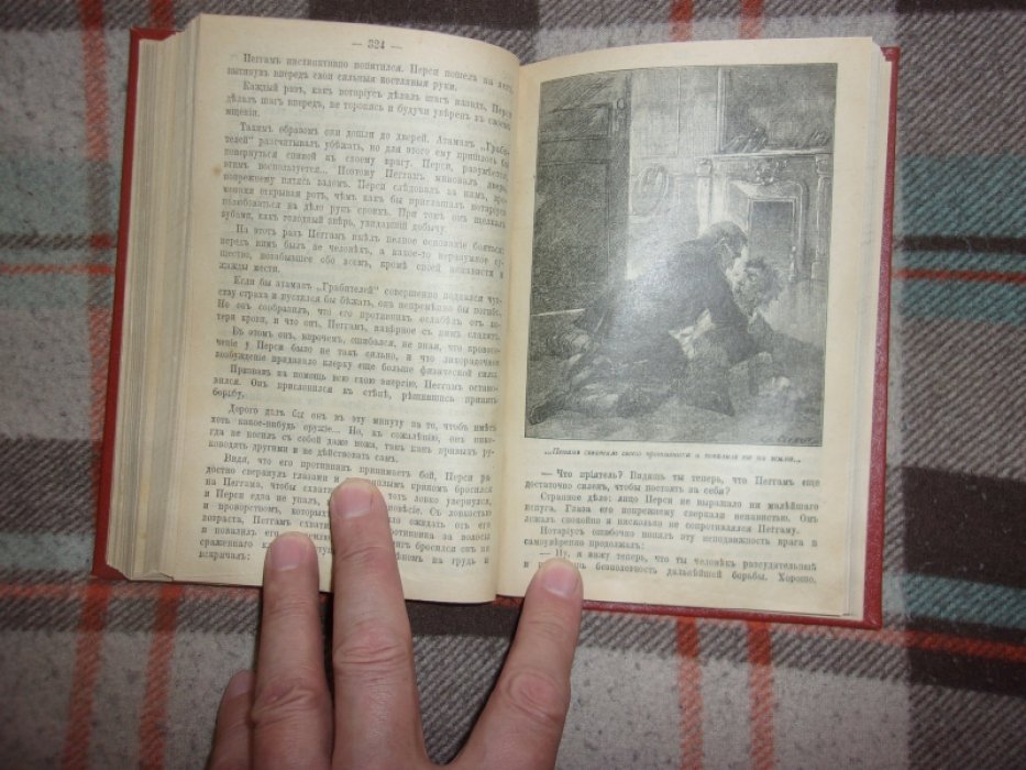 Жаколио Луи. Грабители морей.