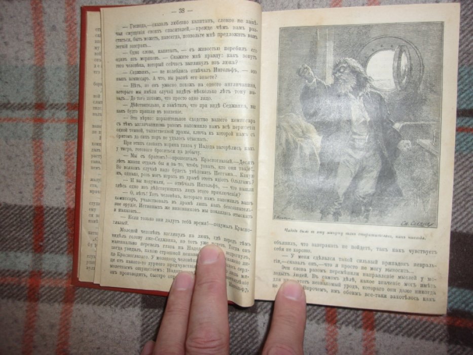 Жаколио Луи. Грабители морей.