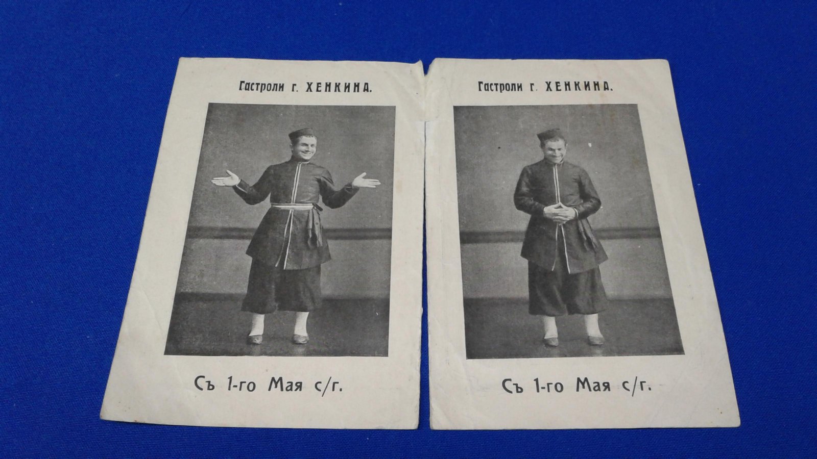 Театр Паризиана. К гастролям г.Хенкина.