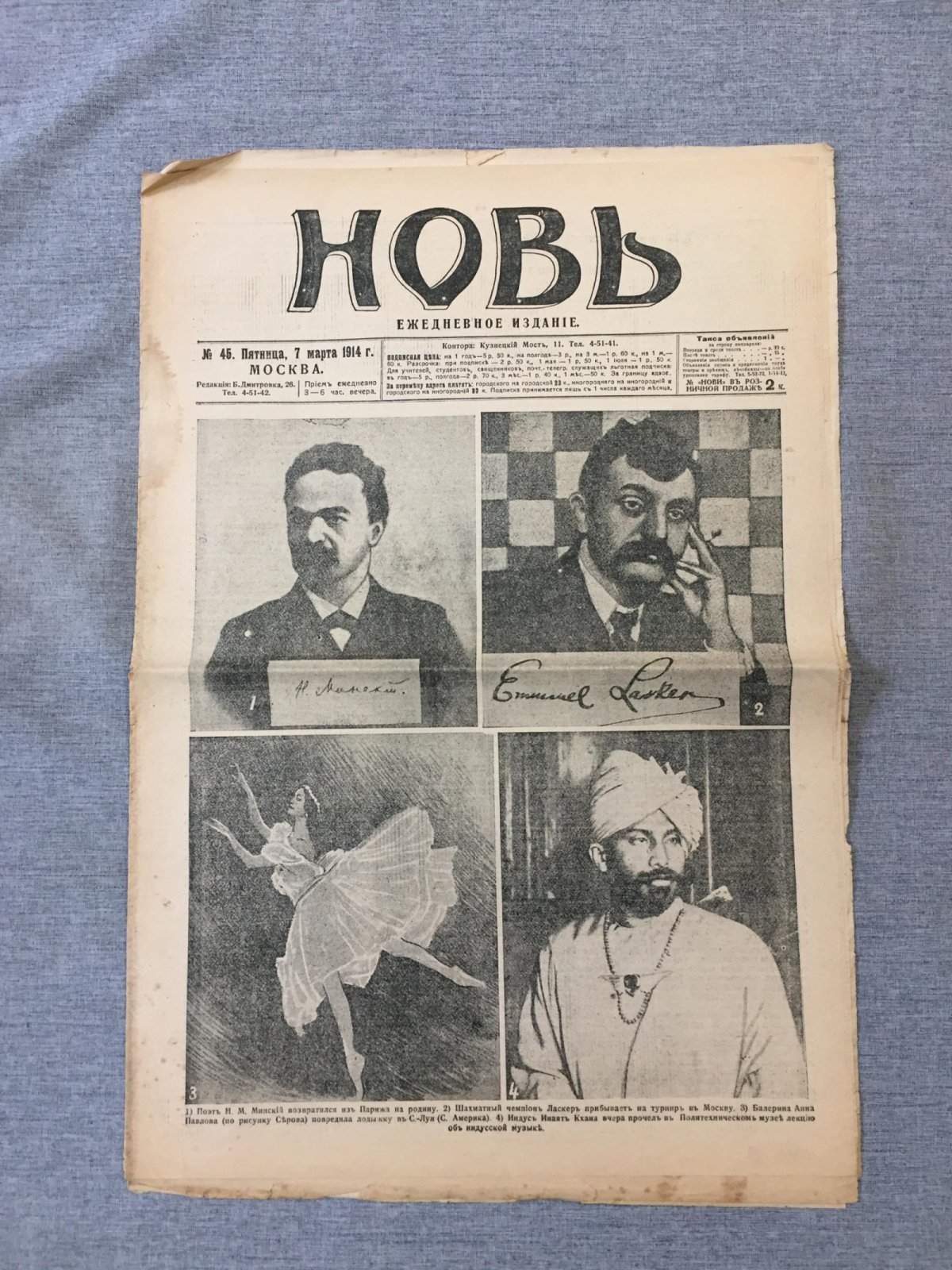 Новь. Ежедневное издание. № 45, 7 марта 1914 г.