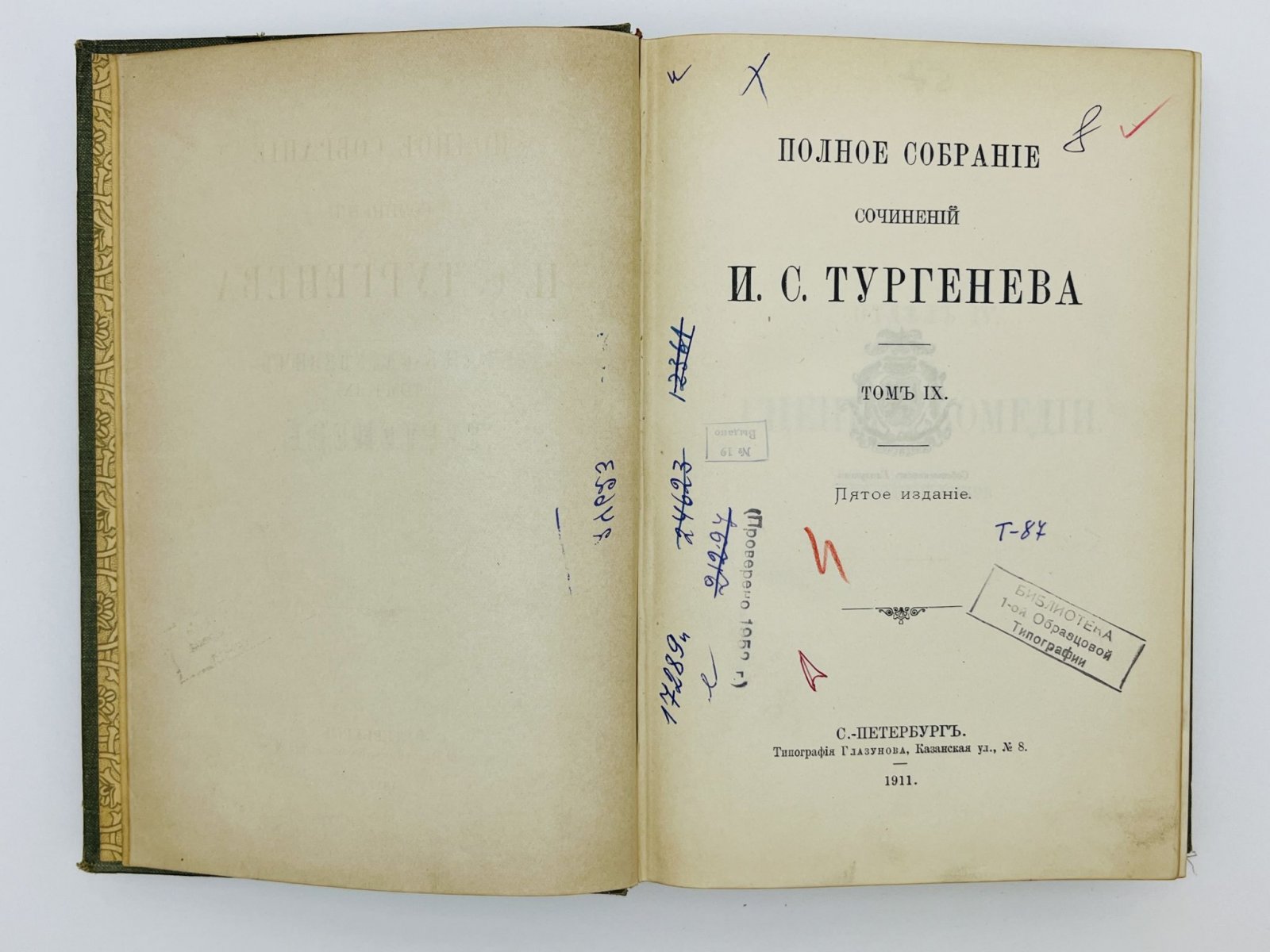 Тургенев Иван Сергеевич. Полное собрание сочинений. Том 9. Отдел 4. Сцены и комедии: Неосторожность. Безденежье. Где тонко, там и рвется. Нахлебник. Холостяк. Завтрак у предводителя. Месяц в деревне. Провинциалка. Разговор на большой дороге. Вечер в Сорренте.