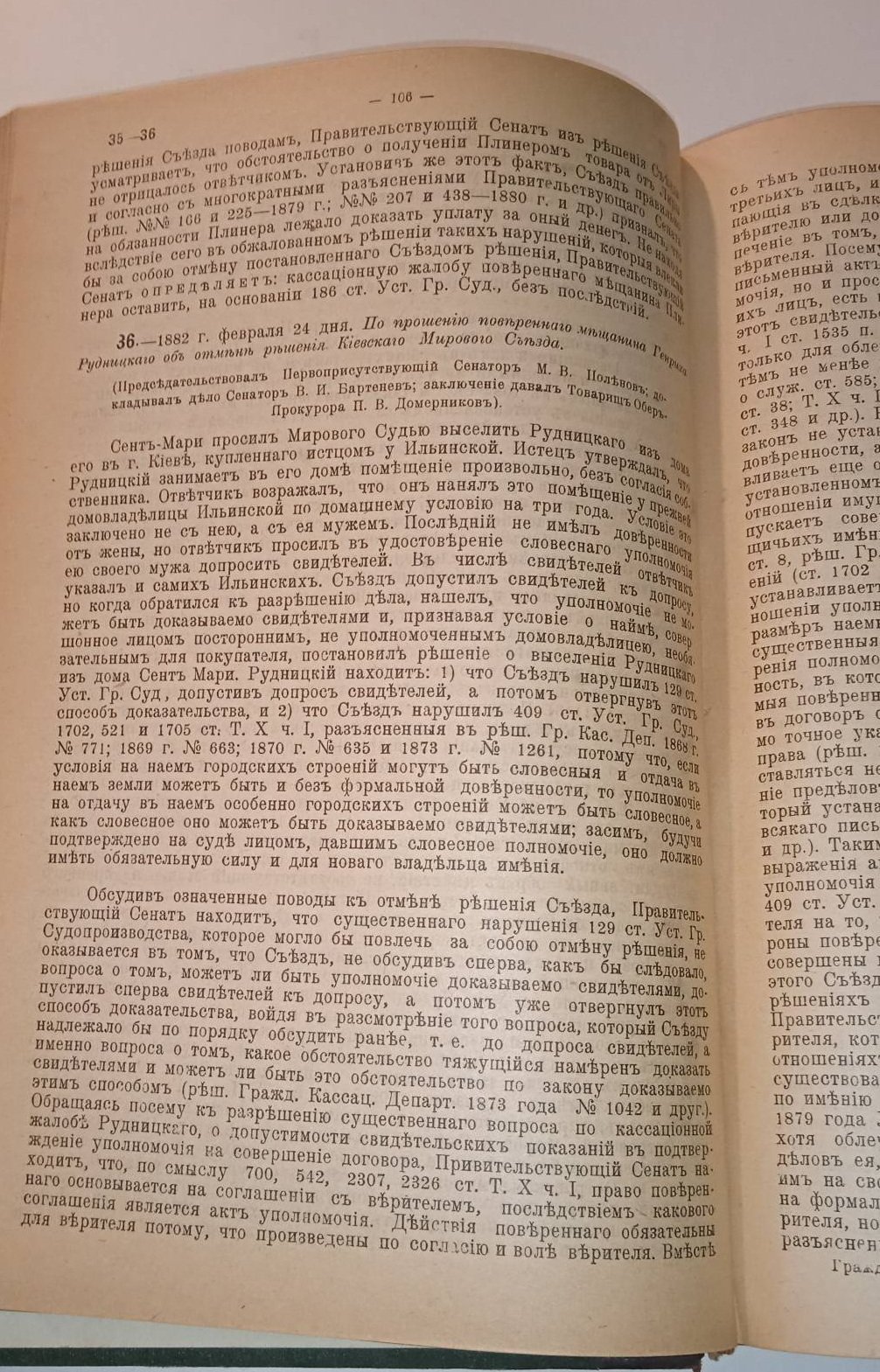 Решения гражданского кассационного департамента Правительствующего Сената. За 1882 год.