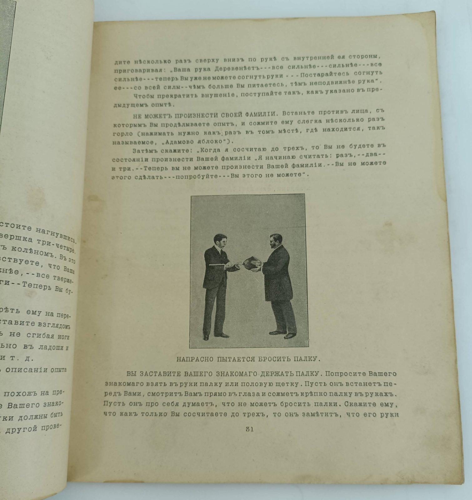 Седж, Ксенофон Ла Мот. Курс лекций о личном магнетизме, гипнотизме, месмеризме, лечении магнетизмом, терапии внушением, психо-терапии, о самообразовании, развитии силы воли, успехе в жизни и т. д.