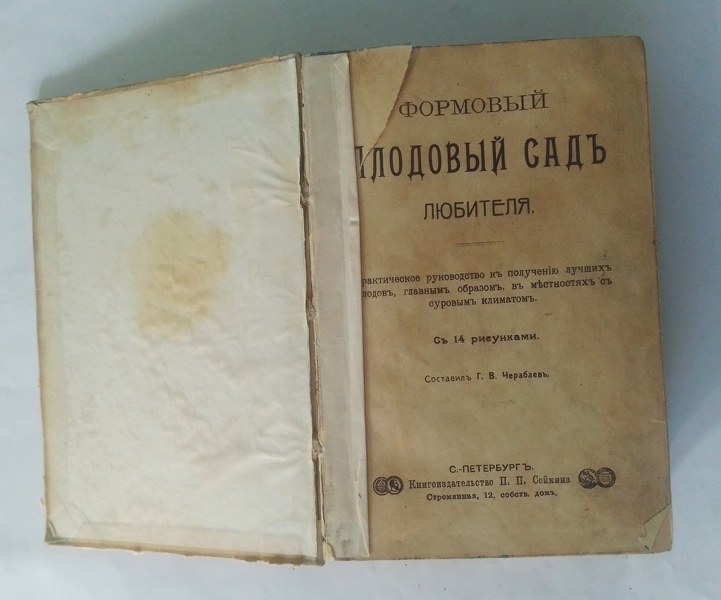 Черабаев, Г.В. Конволют.