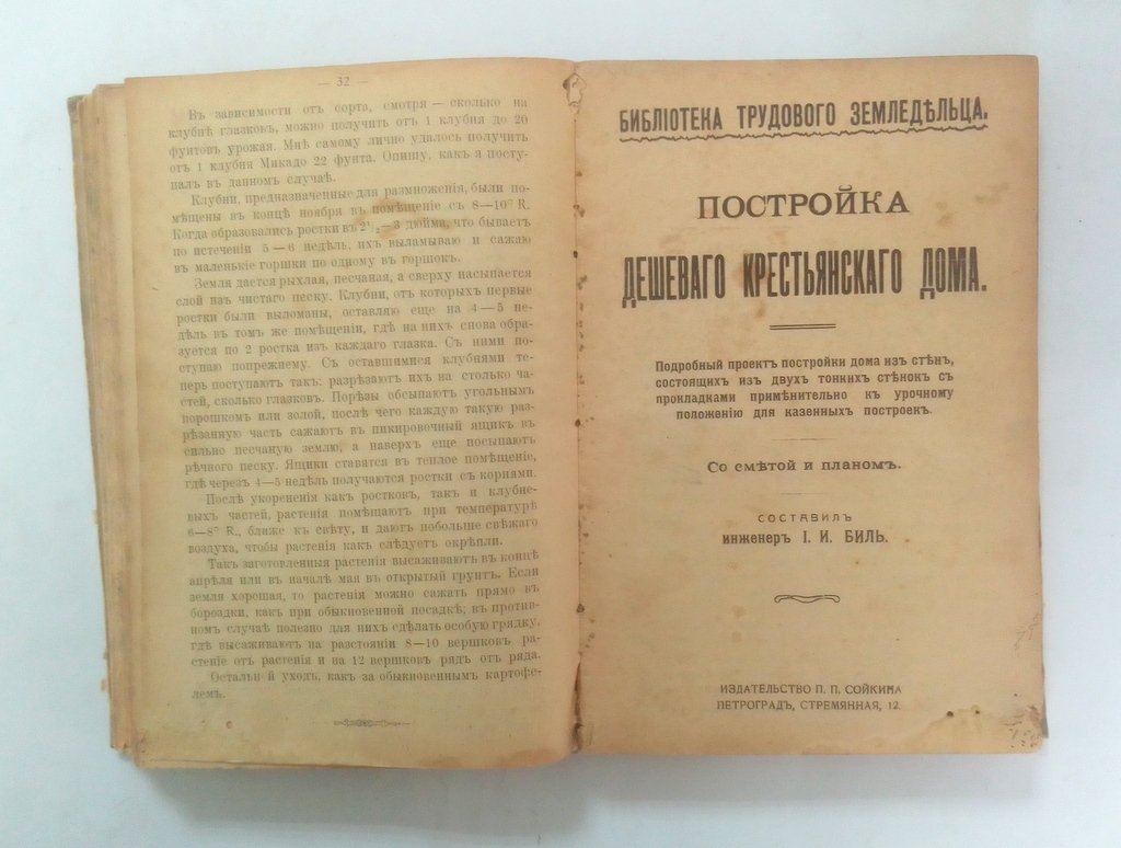 Черабаев, Г.В. Конволют.