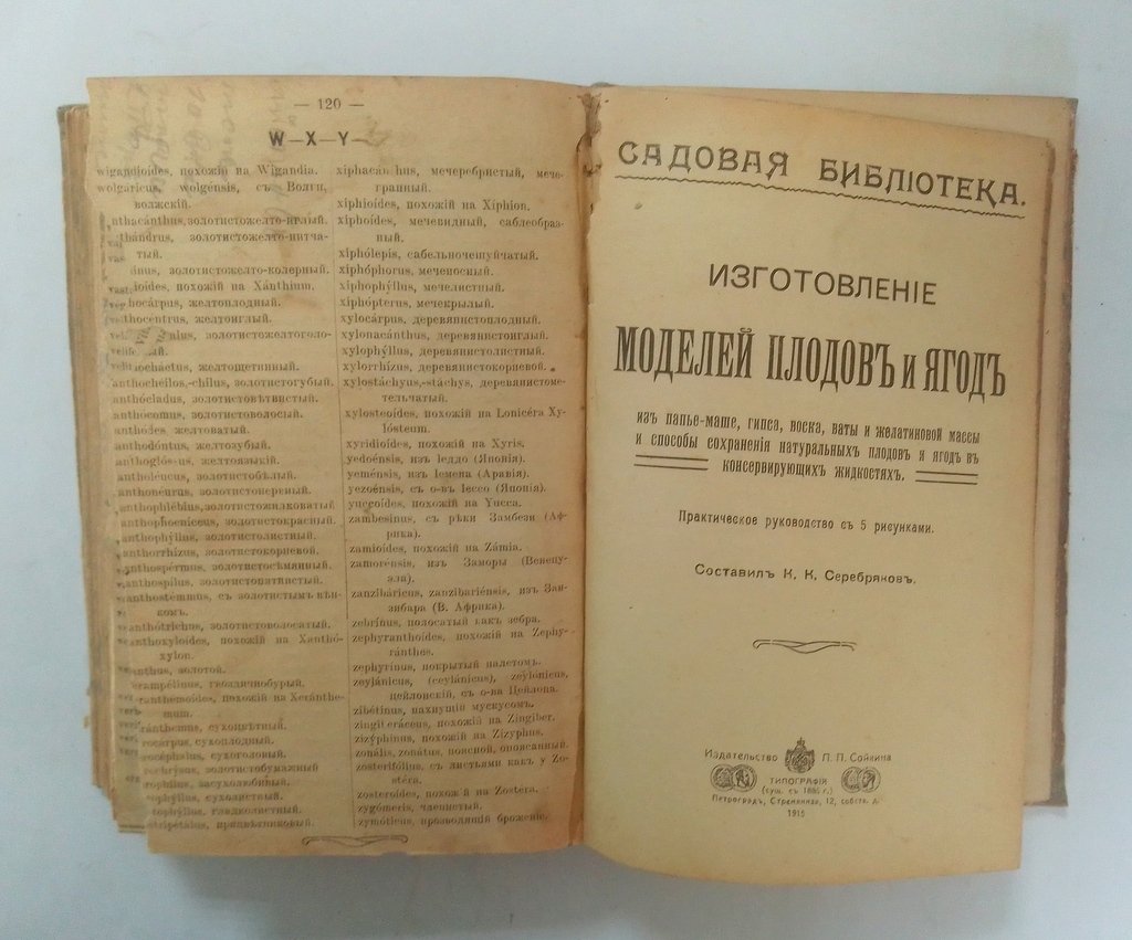 Черабаев, Г.В. Конволют.