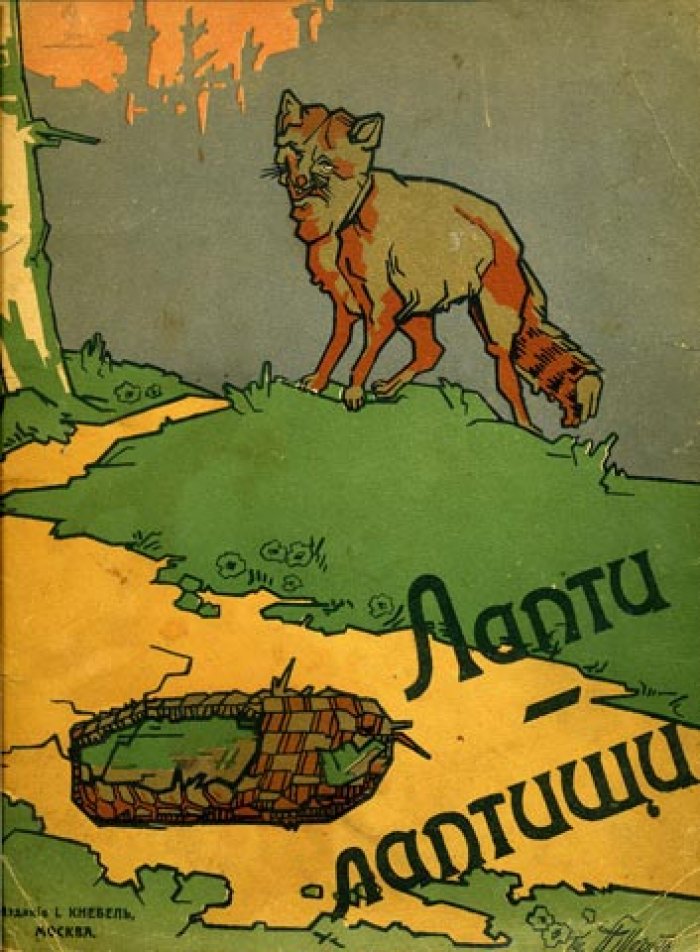 Лапти-лаптищи.