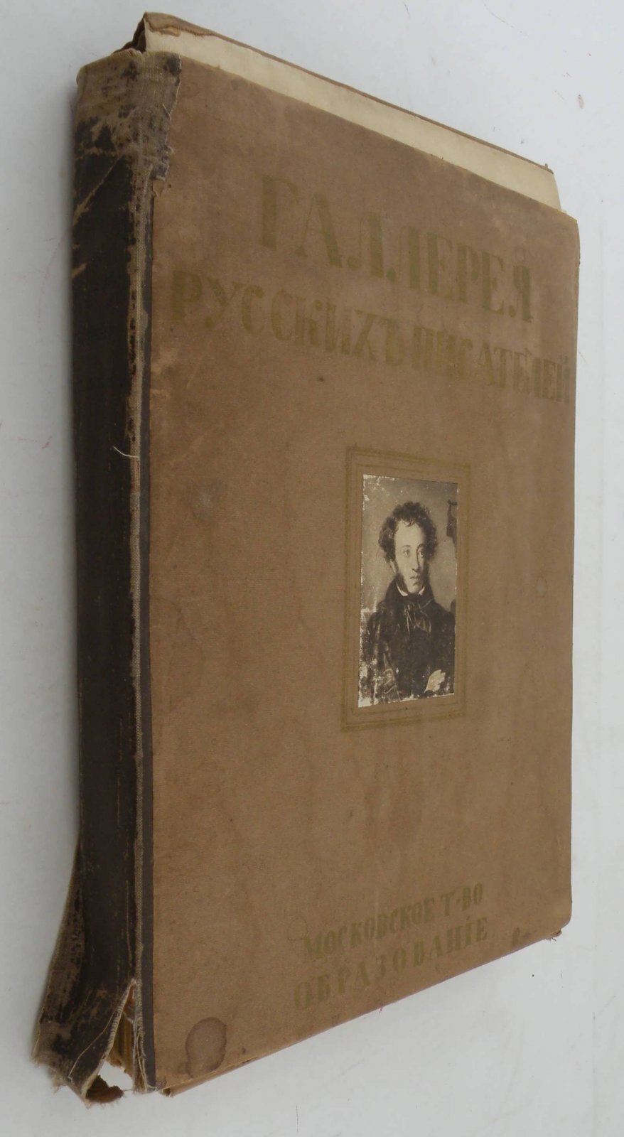 Галерея русских писателей.
