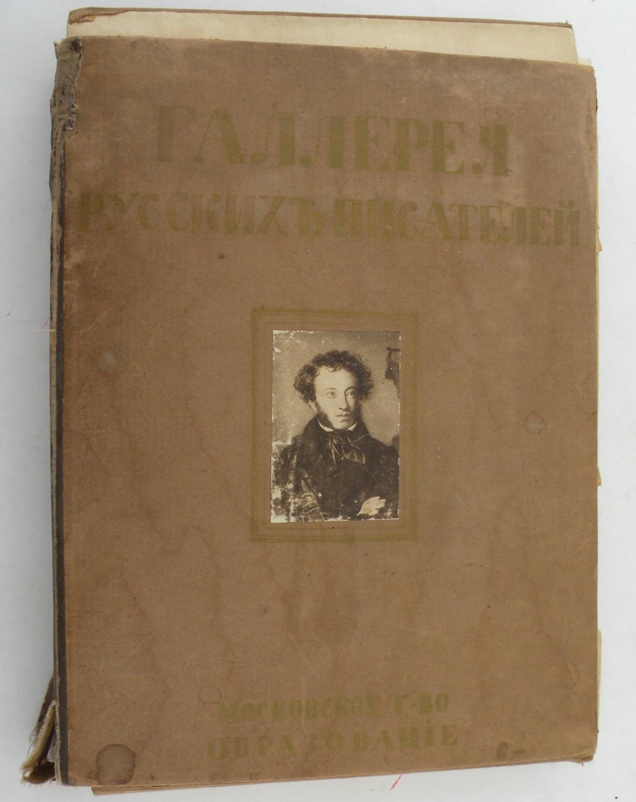 Галерея русских писателей.