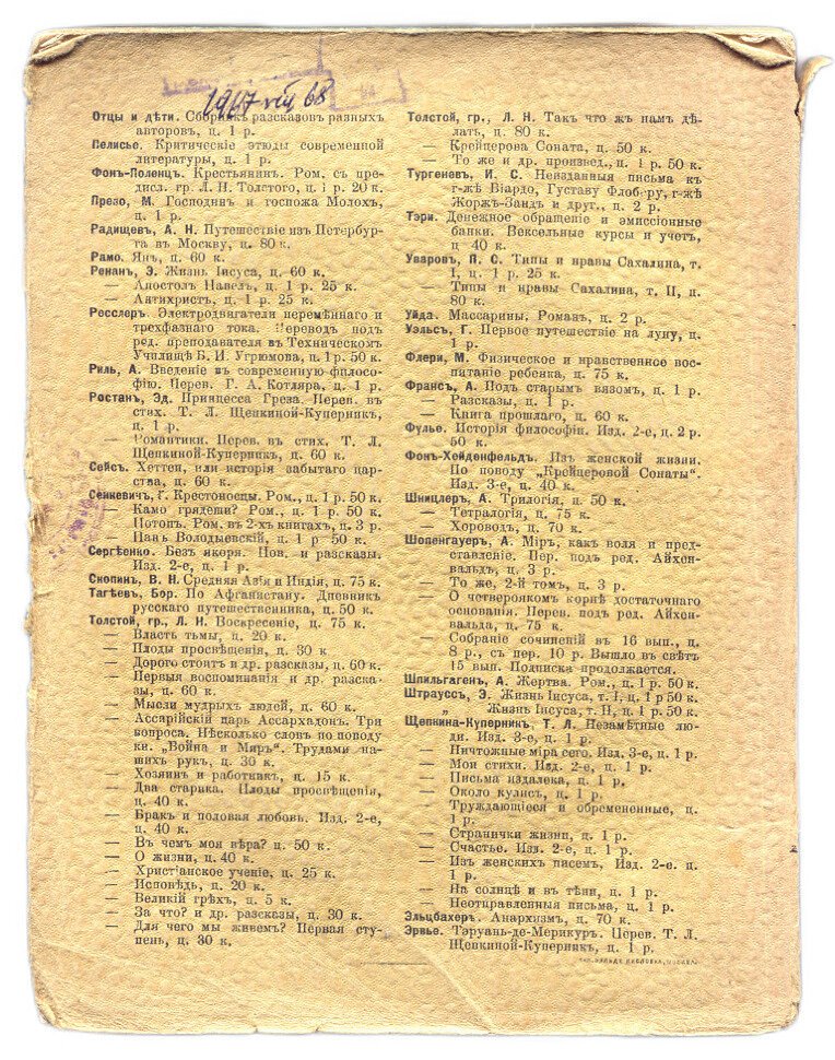 Амфитеатров А. Тризны.