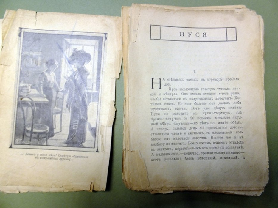 Чарская Л.А. Рассказы из книги `Жизнь идет!`: Нуся, Саломэ, Феничка, Пашенька, Женя, Босоножка Нинон.