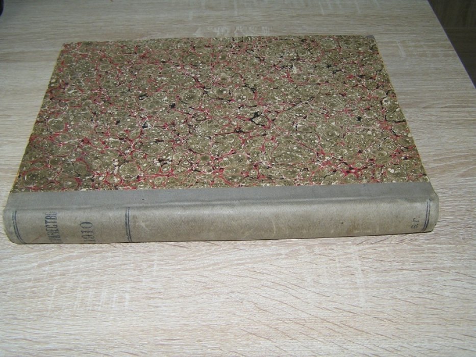 `Электричество`. Журнал. Подшивка за 1910 год (20 номеров)