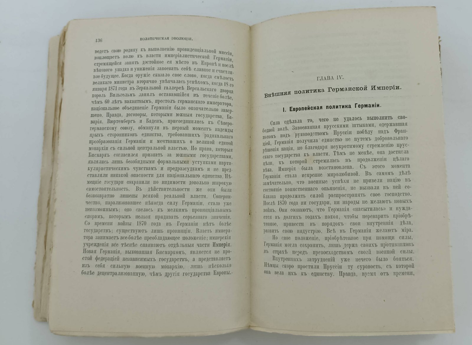 Лихтенбержэ А. Современная Германия.