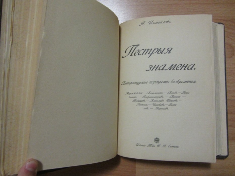 Измайлов А. А. Сочинения Измайлова А. А.