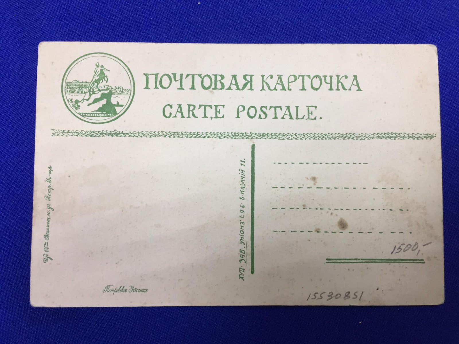 С.-Петербург. Петровское училище. Обеденный зал.