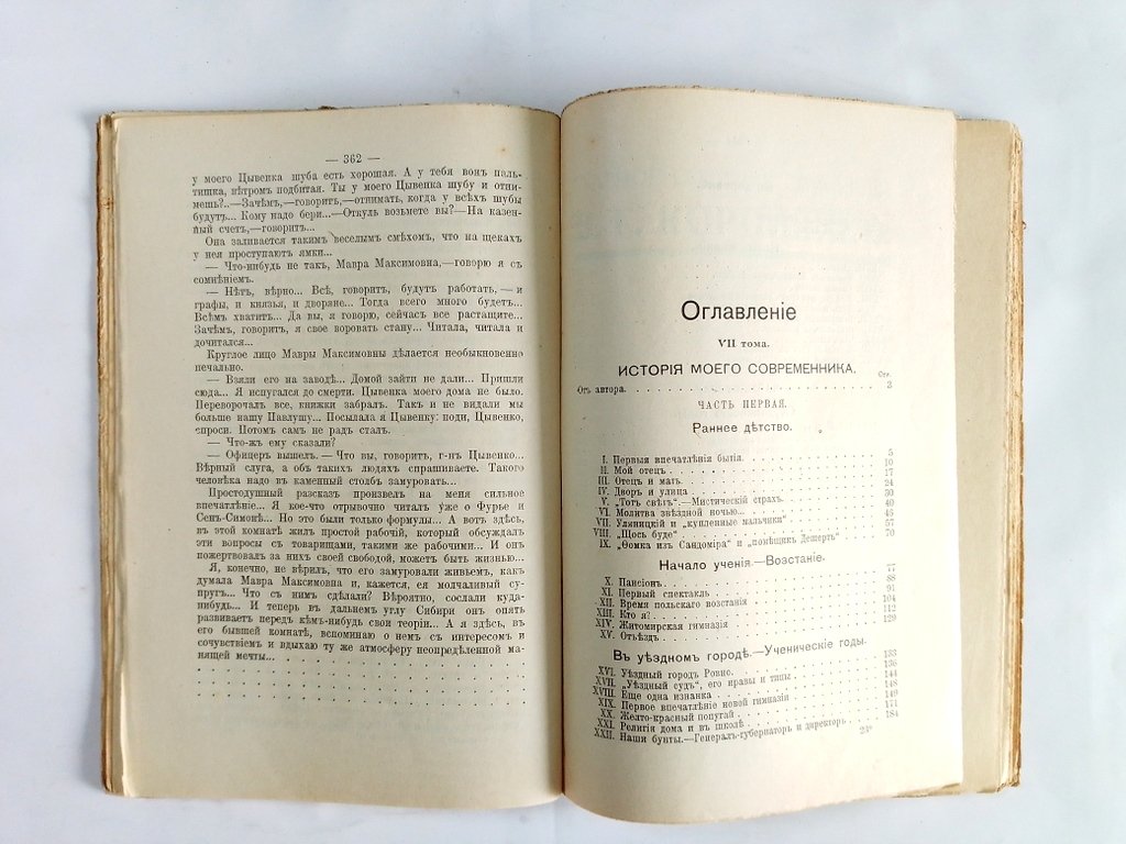 Короленко В.Г. Полное собрание сочинений.