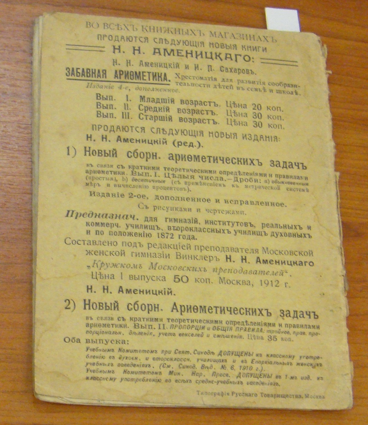 Эквилибристика. Опыты, основанные на равновесии тел (продолжение). Вып. 12.