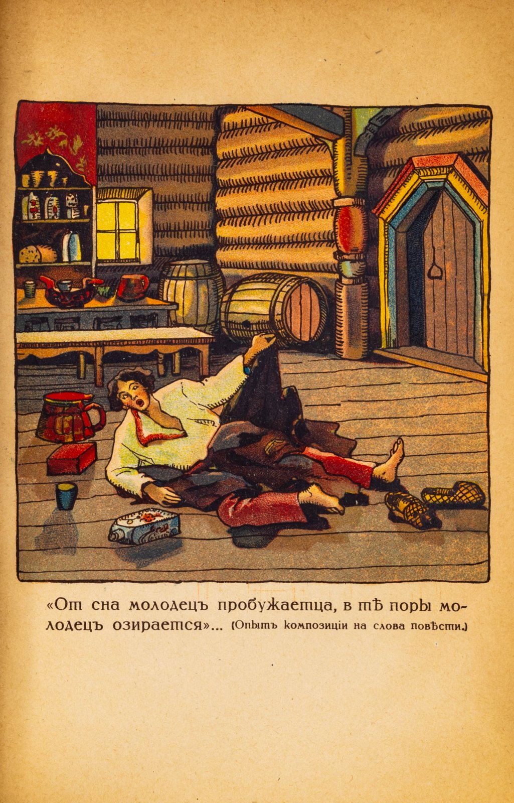 Дунаев, Б.И. Библиотека старорусских повестей. Повесть о Горе-Злочастии