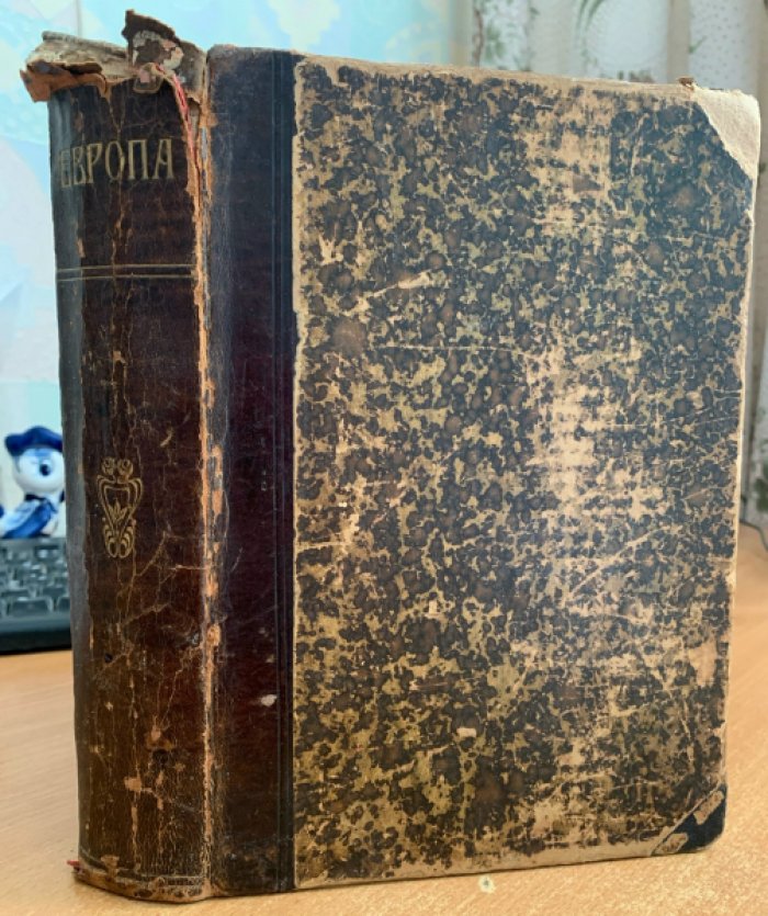 Крубер, С. Григорьев, А. Барков, С. Чефранов Европа. Иллюстрированный географический сборник
