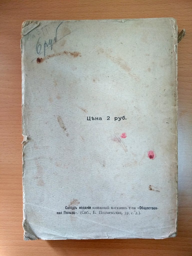 Соловьев В. С. Письма Владимира Сергеевича Соловьева.