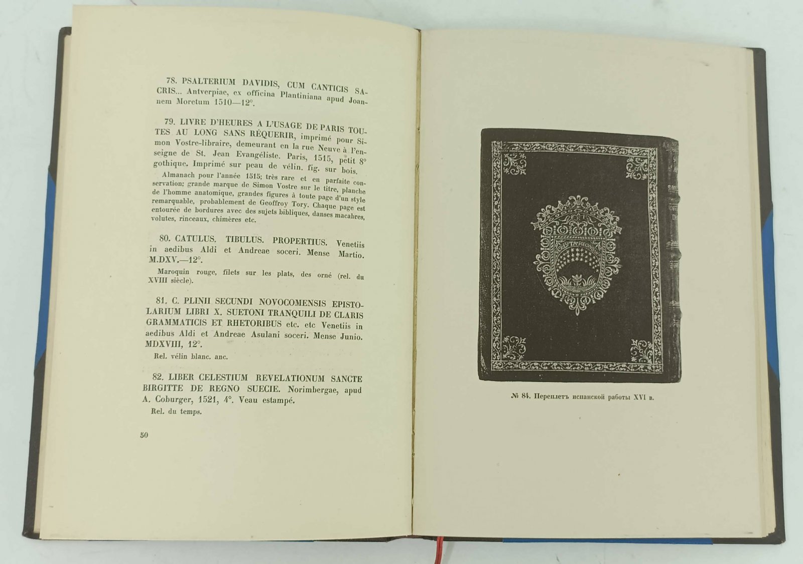 Верещагин В.А. Русская и иностранная книга XV-XIX века.