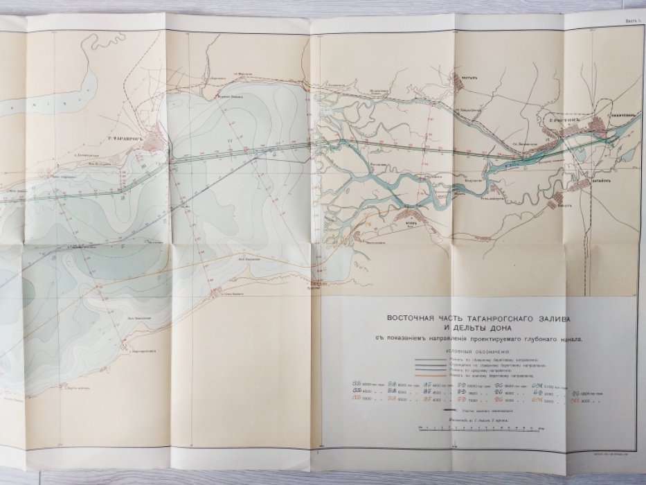 Изыскания в восточной части Таганрогского залива 1912-1913 гг. Глубокий морской канал к Ростову на Дону, Таганрогу и Азову. Атлас чертежей.