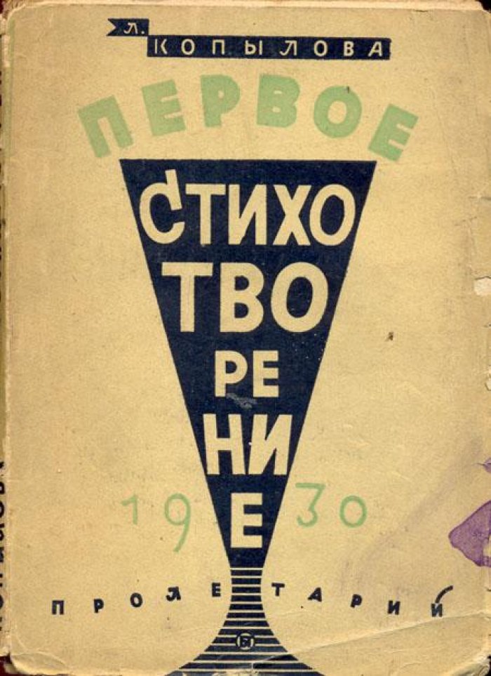 Шалыгин, А. Дополнительный курс теории словесности.