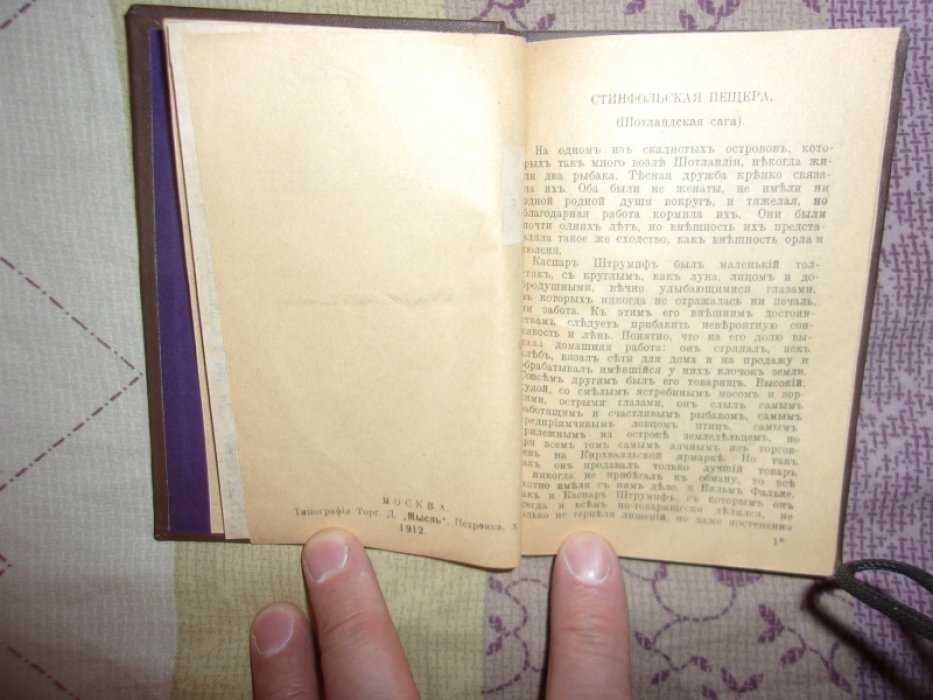 Гауф В. Избранные сказки.