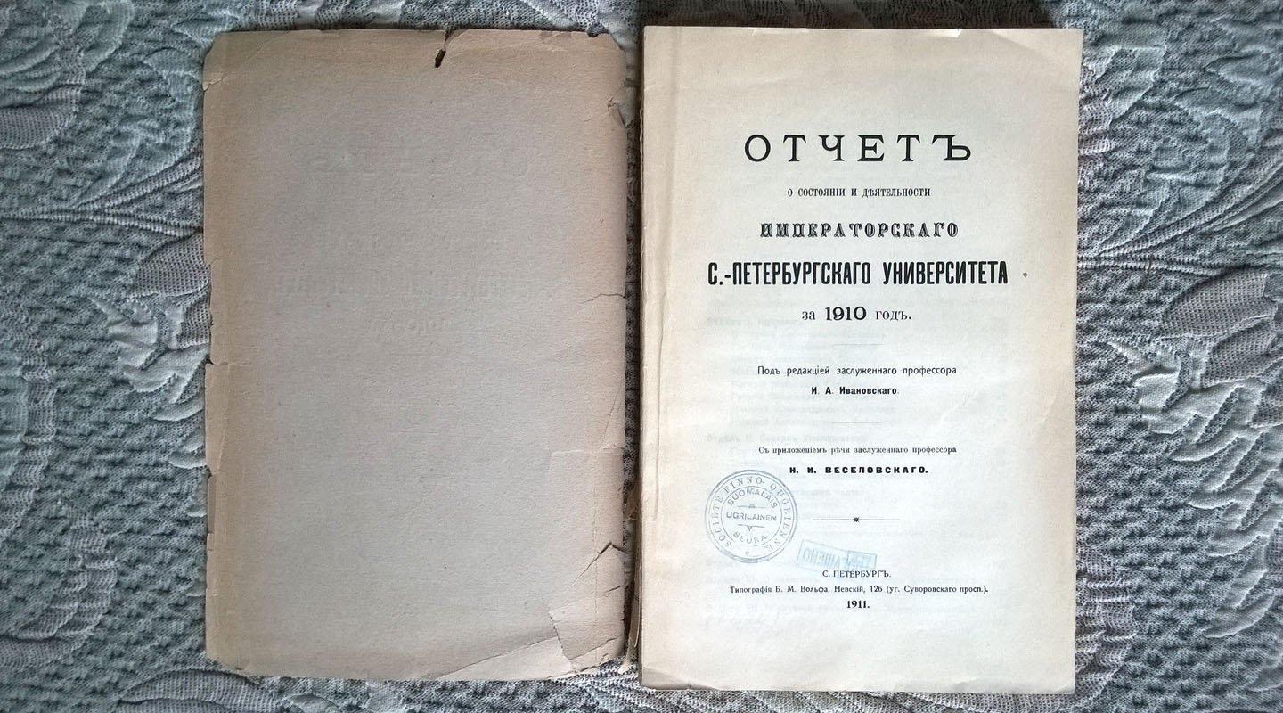 Отчет о состоянии и деятельности Императорского С.-Петербургского университета за 1910 год.