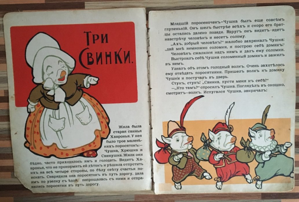 Инфантьева  П. В Амурской тайге. Рассказ из жизни тунгусов.