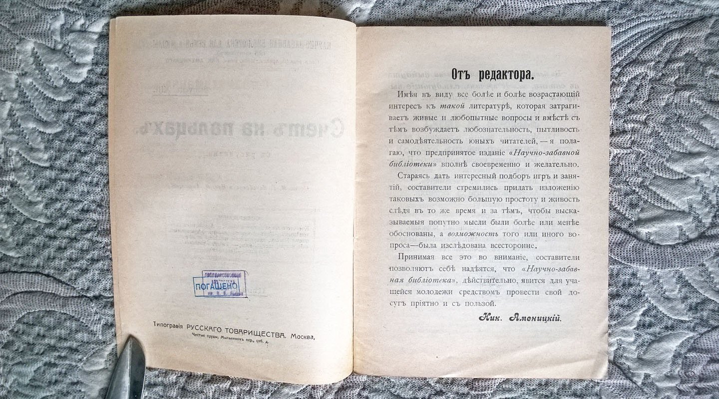 Счет на пальцах.