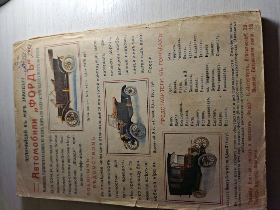 Аргус. Иллюстрированный ежемесячник. № 8. август 1913 год.