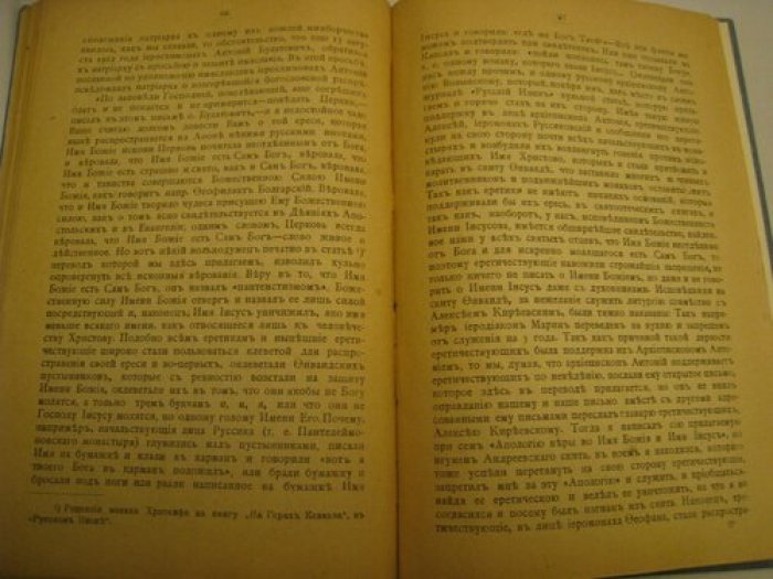 Правда о событиях, происшедших в первое полугодие 1913 года в Пантелеимоновом монастыре.