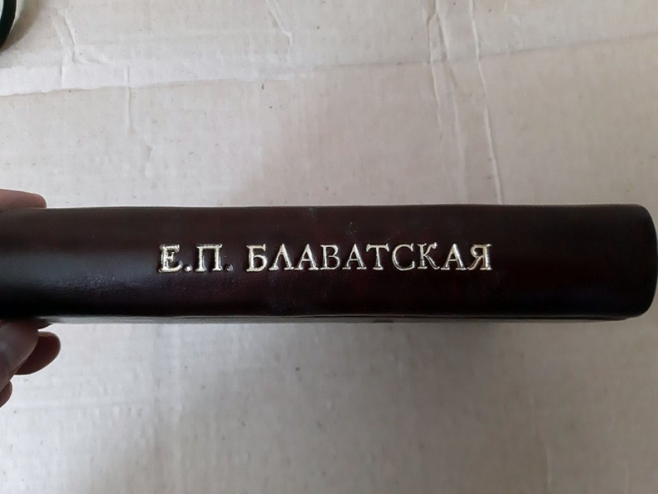 Блаватская Е.П. Из пещер и дебрей Индостана.