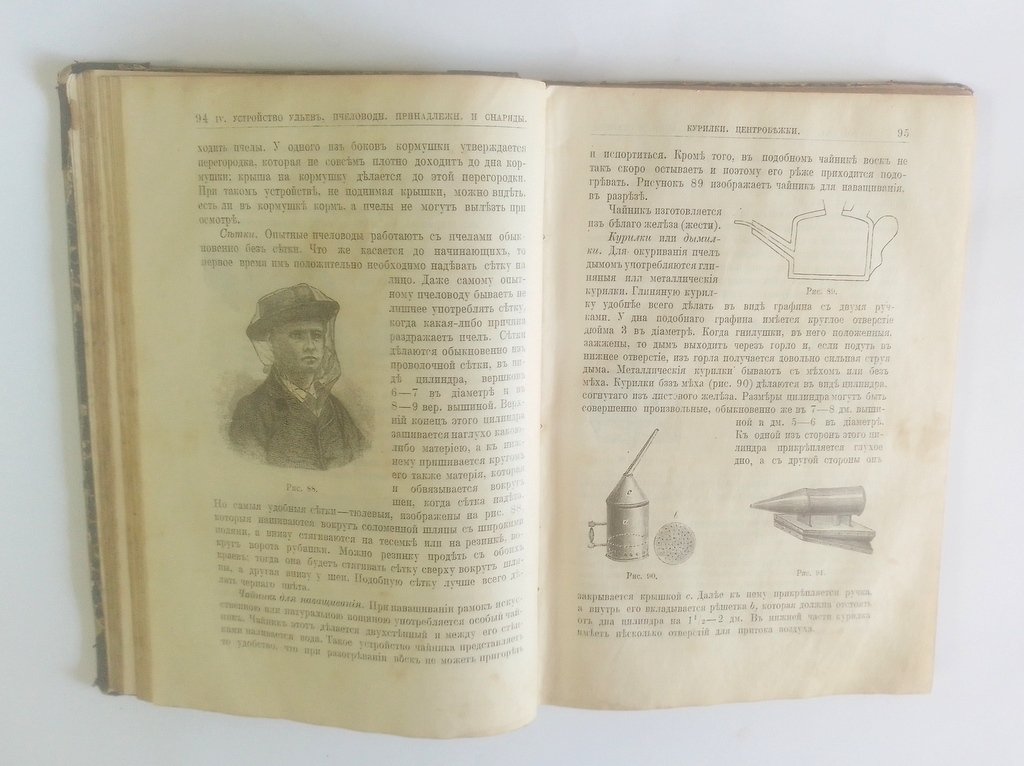 Учебник пчеловодства.