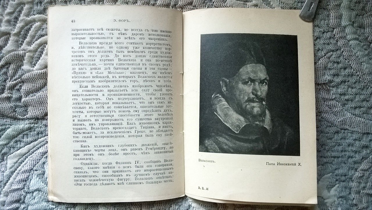 Эли Фор (Elie Faure). Диего Веласкез (Веласкес): Биография-характеристика.
