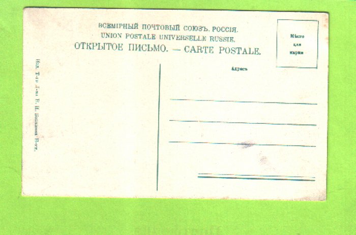 Открытка. Плес. № 50.