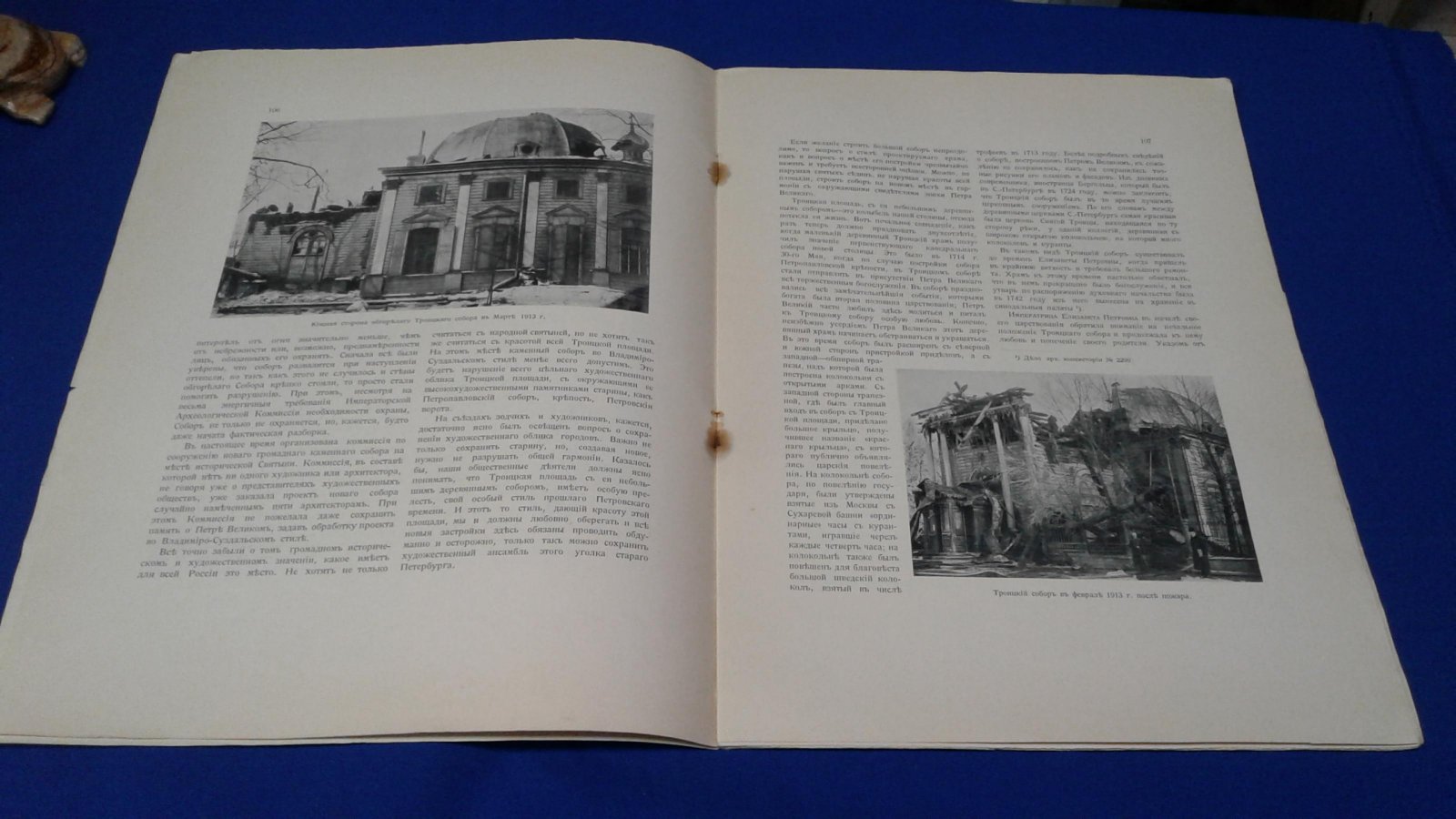 Архитектурно - Художественный еженедельник. Журнал Общества Архитекторов - Художников. № 9, 1914.