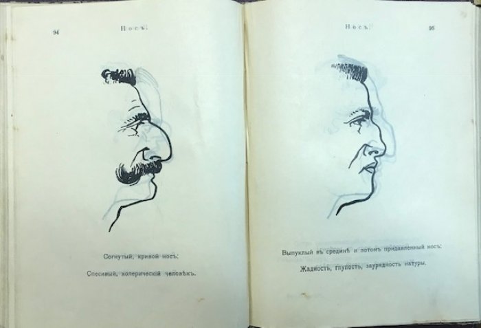 Люке Ганс В. Физиономист./ Дебори В. Книга волшебника. Описание разных фокусов. Определение характера человека по лицу. / Серия : Детские годы знаменитых людей Томик 2-й.