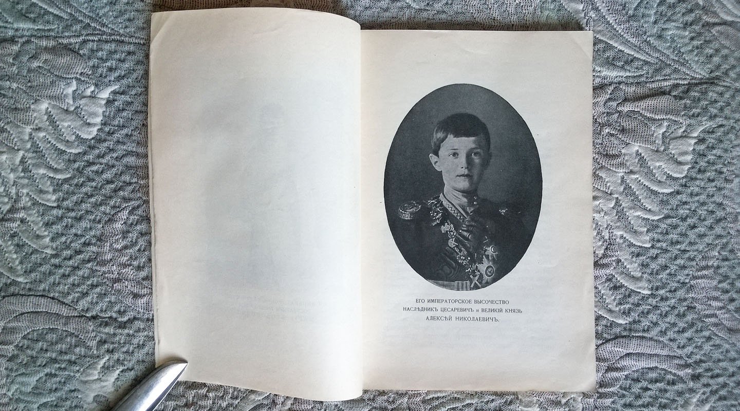 [Богданович Е.В.] Трехсотлетие державному дому Романовых, 1613-1913.