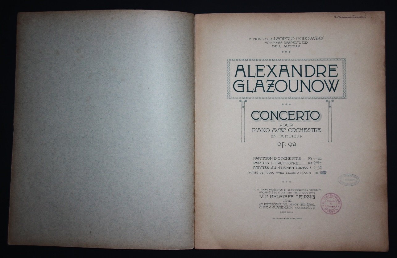Глазунов, Александр. Концерт для фортепиано с оркестром N1 (f-moll) (Op. 92). Фортепианное переложение. /Ноты/.