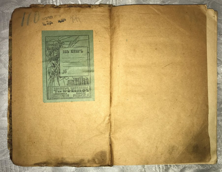 Севастьянов Л.С. Сборник задач, предложенных в последние годы в различных гимназиях при испытании, на аттестат зрелости.