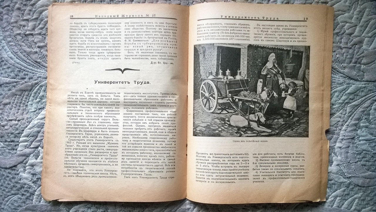 Народный журнал: [Научно-популярный и общественно-политический журнал].