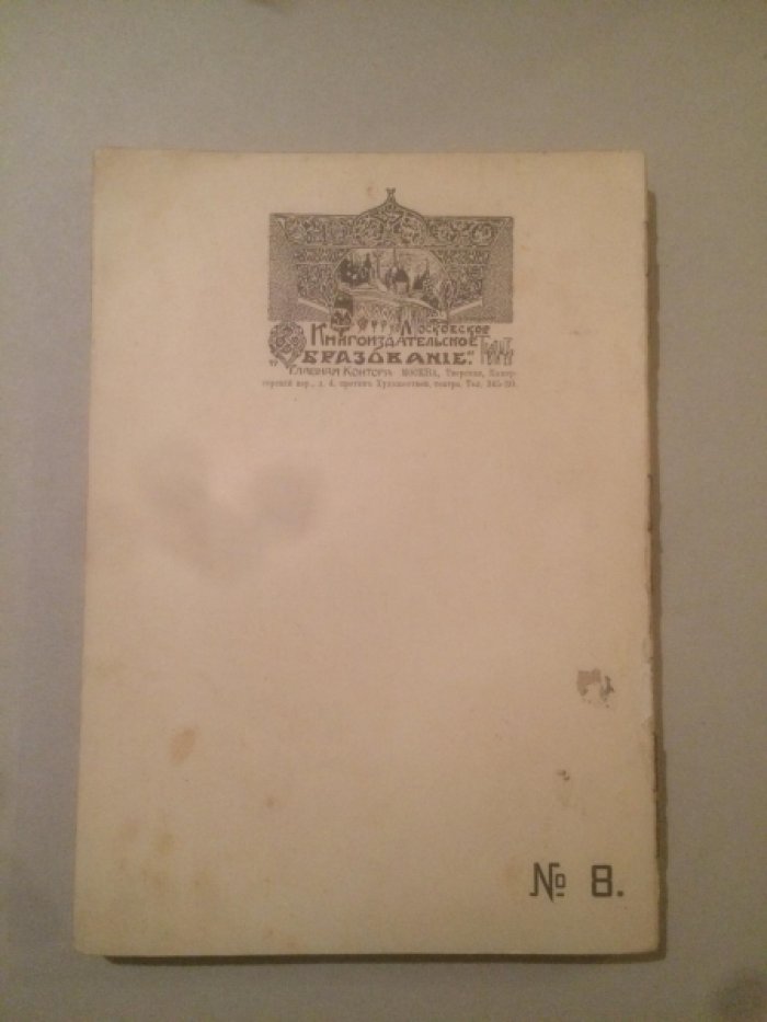 Лунинский Э. Княжна Тараканова.Русская быль.