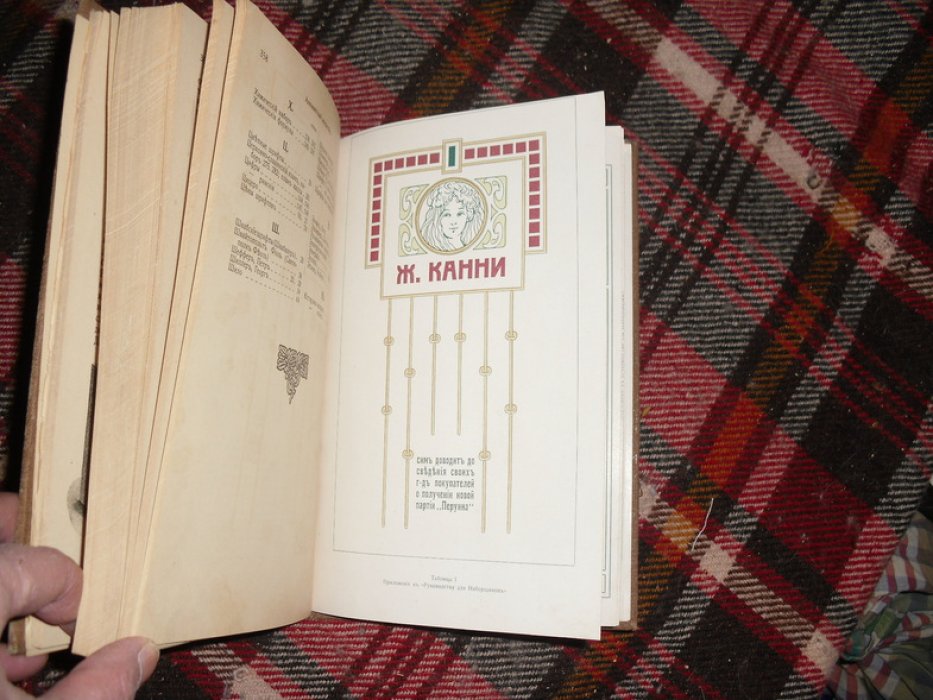 Бауэр Фридрих. Руководство для наборщиков.